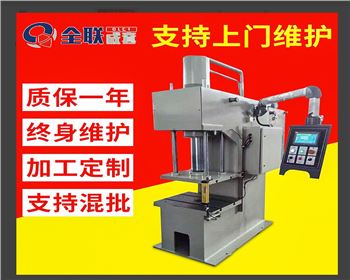 江蘇數控單(dan)柱液壓機