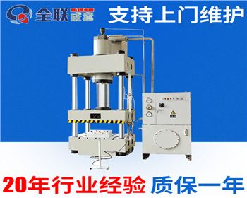 西甯Y32-315T四柱(zhù)液壓機