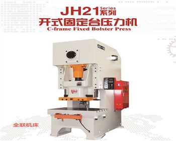 新疆JH21系(xì)列開式固(gu)定台壓力(lì)機