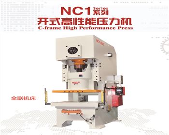 陝西(xī)NC1開式高性能壓(ya)力機