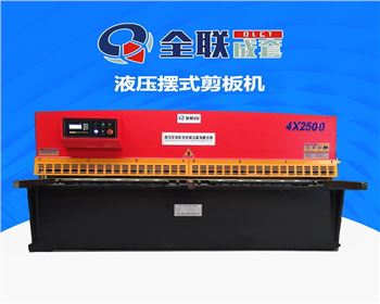 剪(jiǎn)闆機維(wéi)修改造(zào)