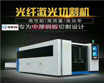 激光切割(ge)機