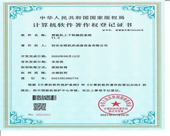 剪(jian)闆機上下料操(cāo)作系統