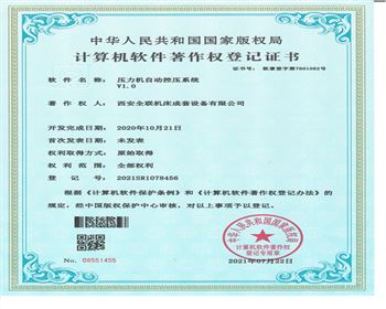 壓力機(jī)自動控壓系統(tong)